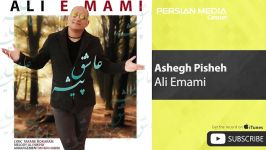 Ali Emami  Ashegh Pisheh علی امامی  عاشق پیشه 