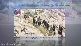 گروه کوه طبیعت گردی کوهنوردی کوهگردی ورزشی فرابرد مشهد