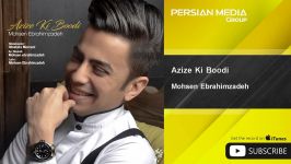 Mohsen Ebrahimzadeh  Azize Ki Boodi محسن ابراهیم زاده  عزیز کی بودی 