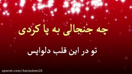 دمو ویدیو کاراوکه انفرادی حمید هیراد