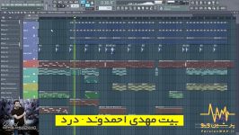 Mehdi Ahmadvand  Dard Beat FL Studio آهنگ بی کلام مهدی احمدوند درد