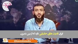 عزت ایران را زبان یک جوان مصری بشنوید