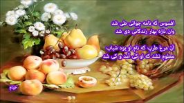 مولوی خیام  رباعی .......... Molavi  Khayam