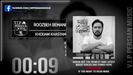 Roozbeh Bemani Khodam Khastam روزبه بمانی خودم خستم