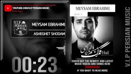 Meysam Ebrahimi  Asheghet Shodam میثم ابراهیمی  عاشقت شدم