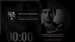 Meysam Ebrahimi  Shayad Asheghesham میثم ابراهیمی  شاید عاشقشم