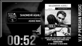 Shadmehr Aghili Ashke Man شادمهرعقیلی  اشک من