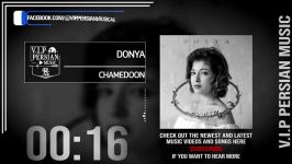 Donya Chamedoon دنیا  چمدون