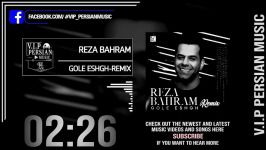 Reza Bahram Gole Eshgh Remix رضا بهرام  گل عشق ریمیکس