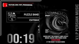 Puzzle Band Eshtebahi پازل بند  اشتباهی