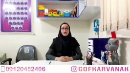 بازی درمانی اضطراب جدایی کودکان 09120452406 بیگی بازی درمانی کودک مضطرب