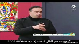 برنامه عصر خانواده شبکه دو سیما