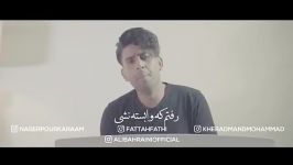 اهنگ رفتم وابسته نشی MUSIC IRAN