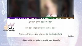 ترجمه معنی فارسی آهنگ کره ای زیبای Starry night MAMAMOO