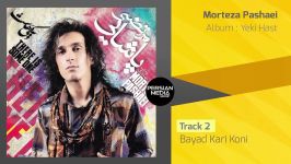 Morteza Pashaei  Yeki Hast  Full Album مرتضی پاشایی  آلبوم یکی هست 