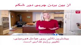 از بین بردن چربی شکم پهلوها  اینفوسلامت