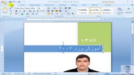 مایکروسافت آفیس ورد 10 complete Microsoft Word