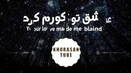 Mohsen Yeganeh  Fekre To Lyrics Video English Subtitle محسن یگانه  فکر تو