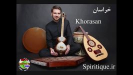 سمپل ترانه Khorasanخراسانسامی یوسف آلبوم پنجم