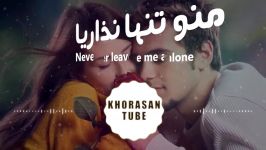 Mohammad Lotfi  Narefigh Lyrics video English sub محمد لطفی  نارفیق