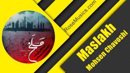 Mohsen Chavoshi–Maslakhمسلخ محسن چاوشی