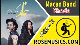 Macan Band Khoda آهنگ جدید ماکان بند خدا