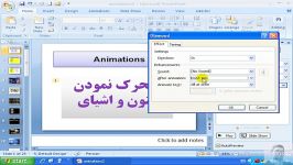 مایکروسافت آفیس پاورپوینت 8 CustomAnimation Introductio