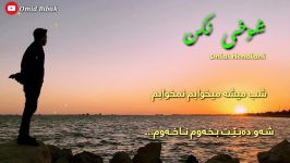 خۆشترین گۆرانی فارسی ژێرنوسی کوردی 2019 h Subtitle