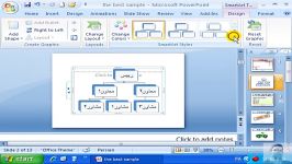 مایکروسافت آفیس پاورپوینت 20 SmartArts Introduction Mic