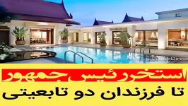 سخنرانی استاد رائفی پور استخر رئیس جمهور تا فرزندان دوتابعیتی