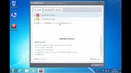 اموزش اینستال Comodo internet Security Premium