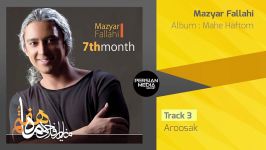 Mazyar Fallahi  Mahe Haftom  Full Album مازیار فلاحی  آلبوم ماه هفتم 