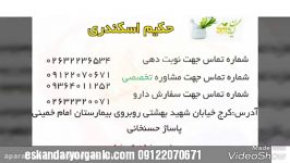 کرم شفافیت پوست صددرصد گیاهی ارگانیک حکیم اسکندری