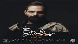 Mehdi Tarokh  Housh مهدی تارخ  هوش 