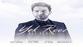 Ali Ashabi  Yek Rooz علی اصحابی  یک روز 