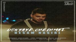 Hesam Nasiri  Donyaie Cheshmat حسام نصیری  دنیای چشمات 