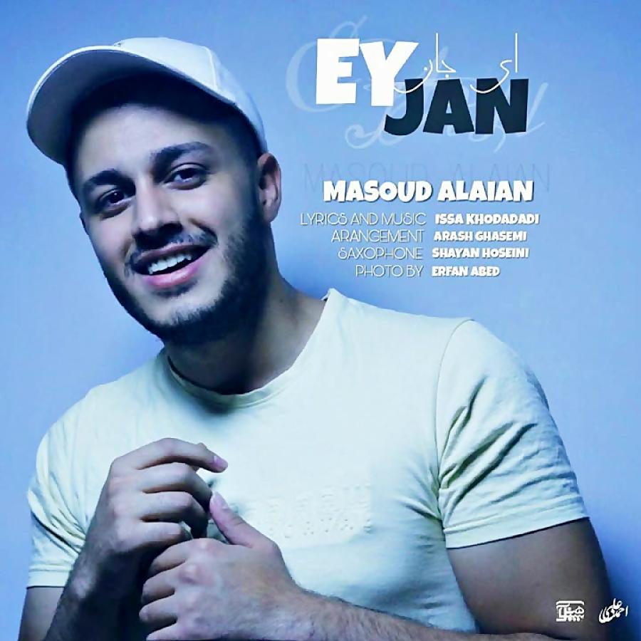 Masoud Alaian  Ey Jan مسعود علائیان  ای جان 