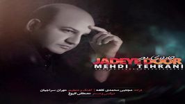 Mehdi Tehrani  Jadeye Door مهدی تهرانی  جاده دور 