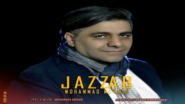 Mohammad Moradi  Jazzab محمد مرادی  جذاب 