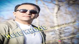 Shahrokh Inanloo  Hese Khoob شاهرخ اینانلو  حس خوب 