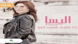 آهنگ Elissa به نام Bokra Btechroq Shams Elaied