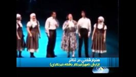 ابتذال در تئاتر های ایران