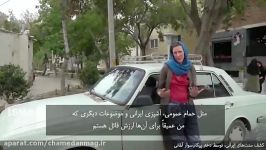 سنت های ایرانی به روایت دختر آلمانیِ پیکان سوار