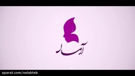 خدمات ارائه شده در کلینیک آرمان الهیه