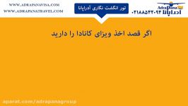 شرکت آدراپانا تنها مجری تورهای ویژه انگشت نگاری در ایران