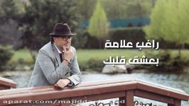 آهنگ Ragheb Alama به نام Baacha Albik