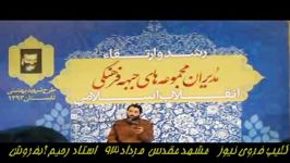 زائران وقتی معمولاً به مشهد می روند