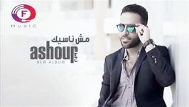 آهنگ Tamer Ashour به نام Msh Nasik