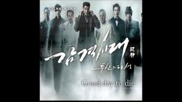 good day to die  روز خوبی برای مردن