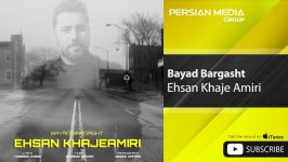 Ehsan Khaje Amiri  Bayad Bargasht احسان خواجه امیری  باید برگشت 